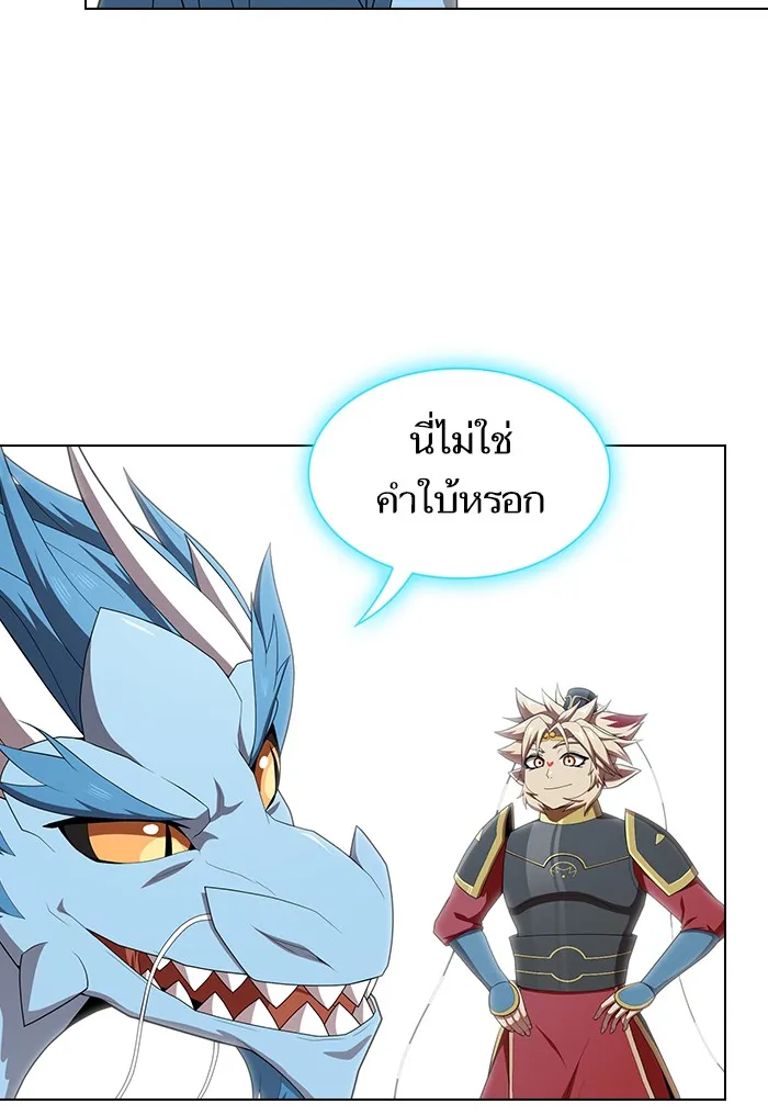The Tutorial Tower of the Advanced Player – ผู้เล่นขั้นเทพแห่งหอคอยฝึกสอน Chap 125 - Next Chap 126