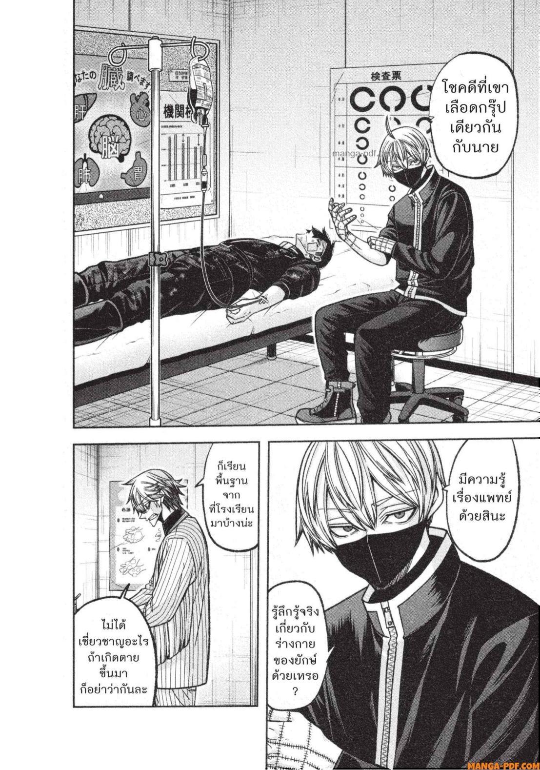 Tougen Anki Chap 137 - Next Chap 138