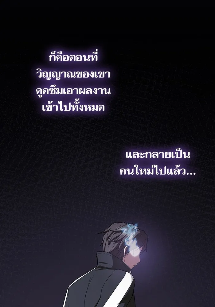 The Tutorial Tower of the Advanced Player – ผู้เล่นขั้นเทพแห่งหอคอยฝึกสอน Chap 208 - Next Chap 209