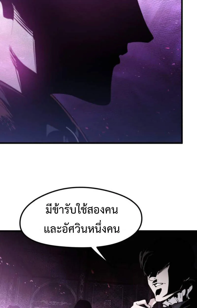 The Regressed Mercenary’s Machinations Chap 29 - Next Chap 30