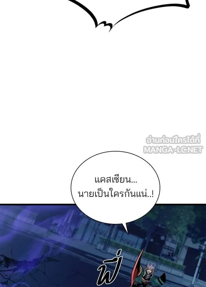 Villain To Kill Chap 176 - Next Chap 177