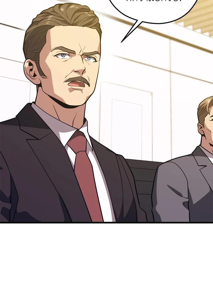 Seoul Station’s Necromancer Chap 93 - Next Chap 94