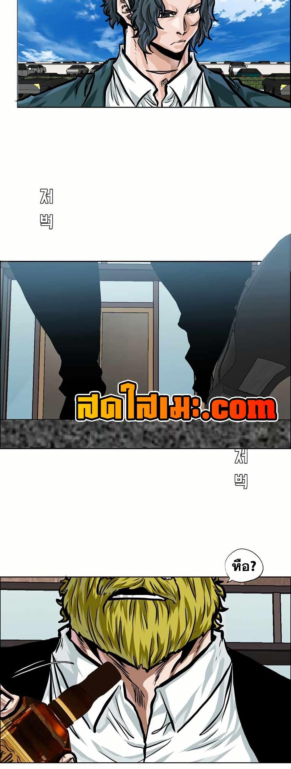 Boss in School Chap 149 - Next Chap 150