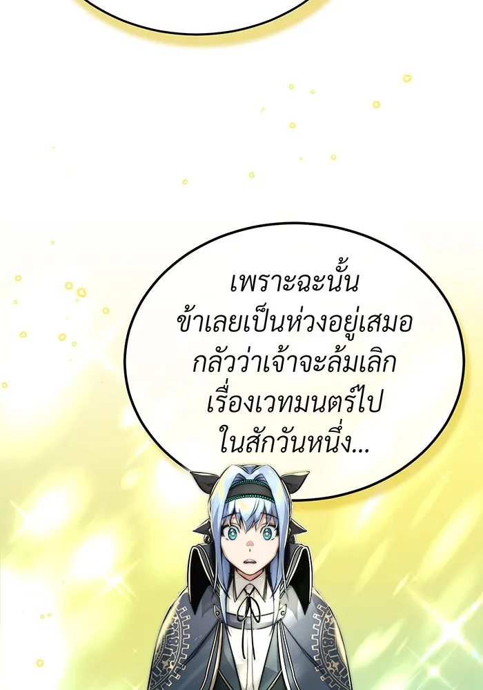 The Dark Magician Transmigrates After 66666 Years – จอมเวทเกิดใหม่ในรอบ 66666 ปี Chap 83 - Next Chap 84