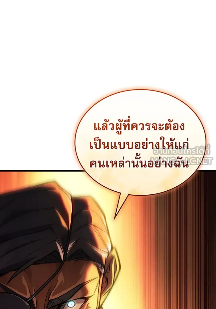Regressing With the King’s Power – เกิดใหม่พร้อมพลังแห่งราชัน Chap 118 - Next Chap 119