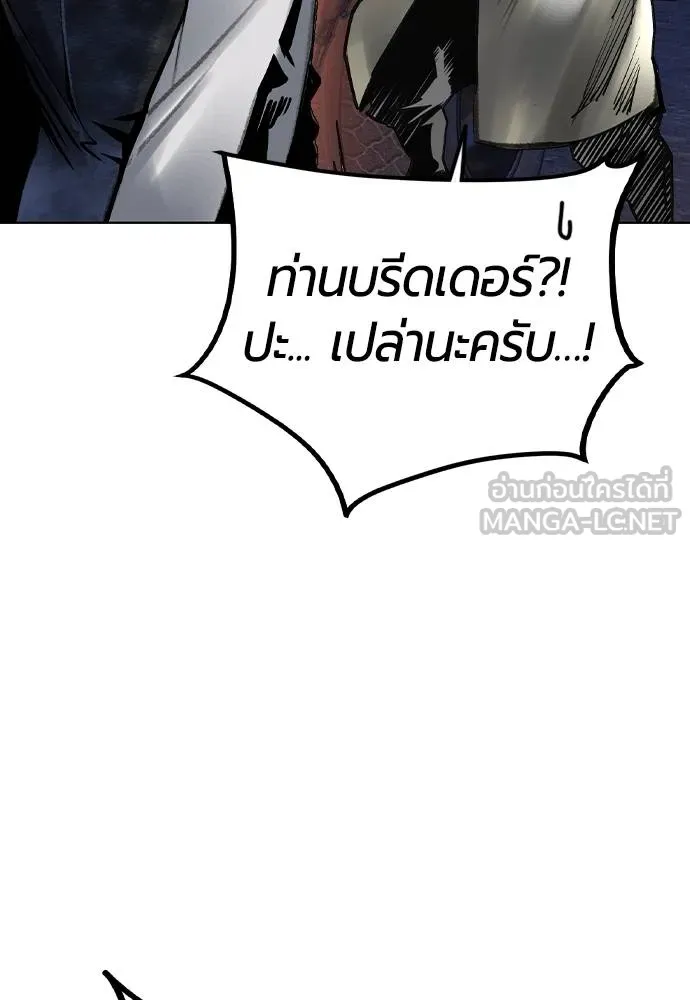 Jungle Juice Chap 149 - Next Chap 150