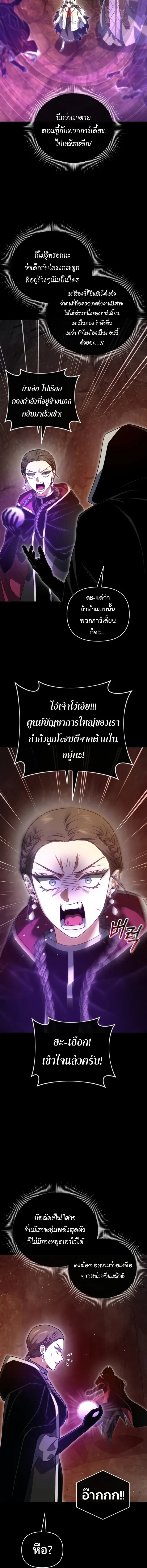 Player Who Returned 10,000 Years Later Chap 132 - Next Chap 133