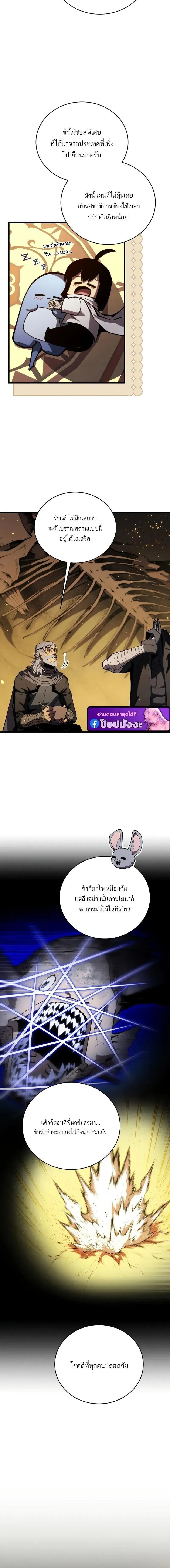 Swordmaster’s Youngest Son Chap 194 - Next Chap 195