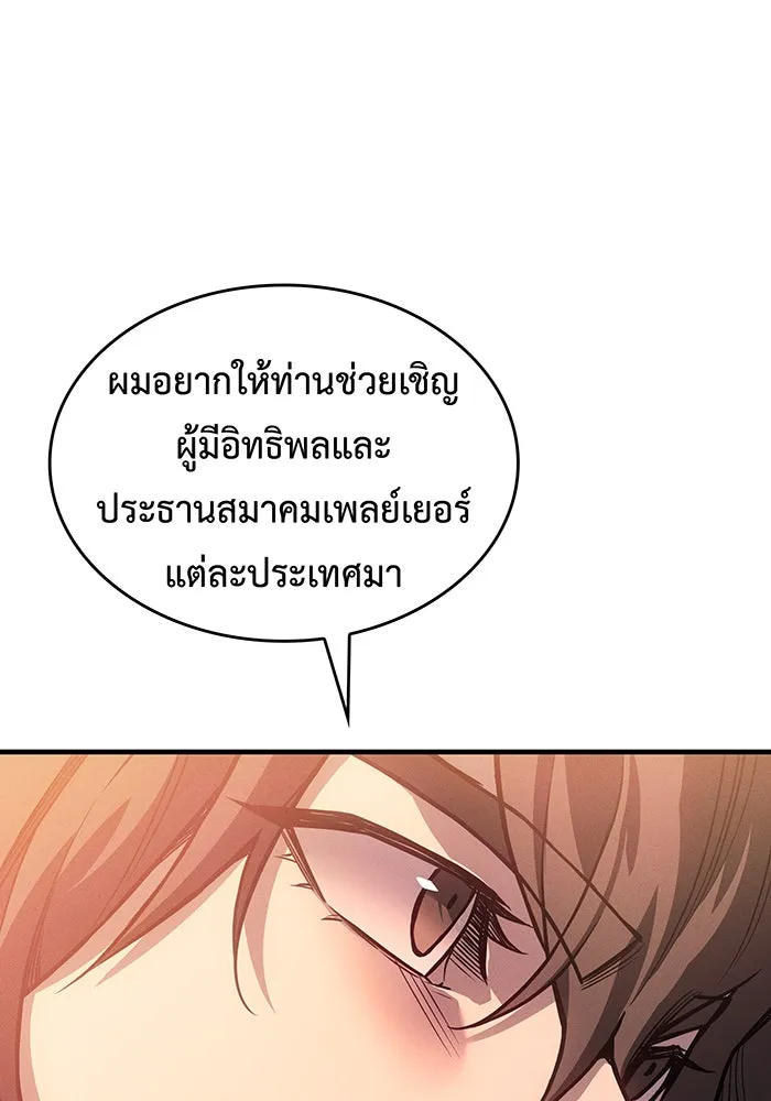 Regressing With the King’s Power – เกิดใหม่พร้อมพลังแห่งราชัน Chap 114 - Next Chap 115