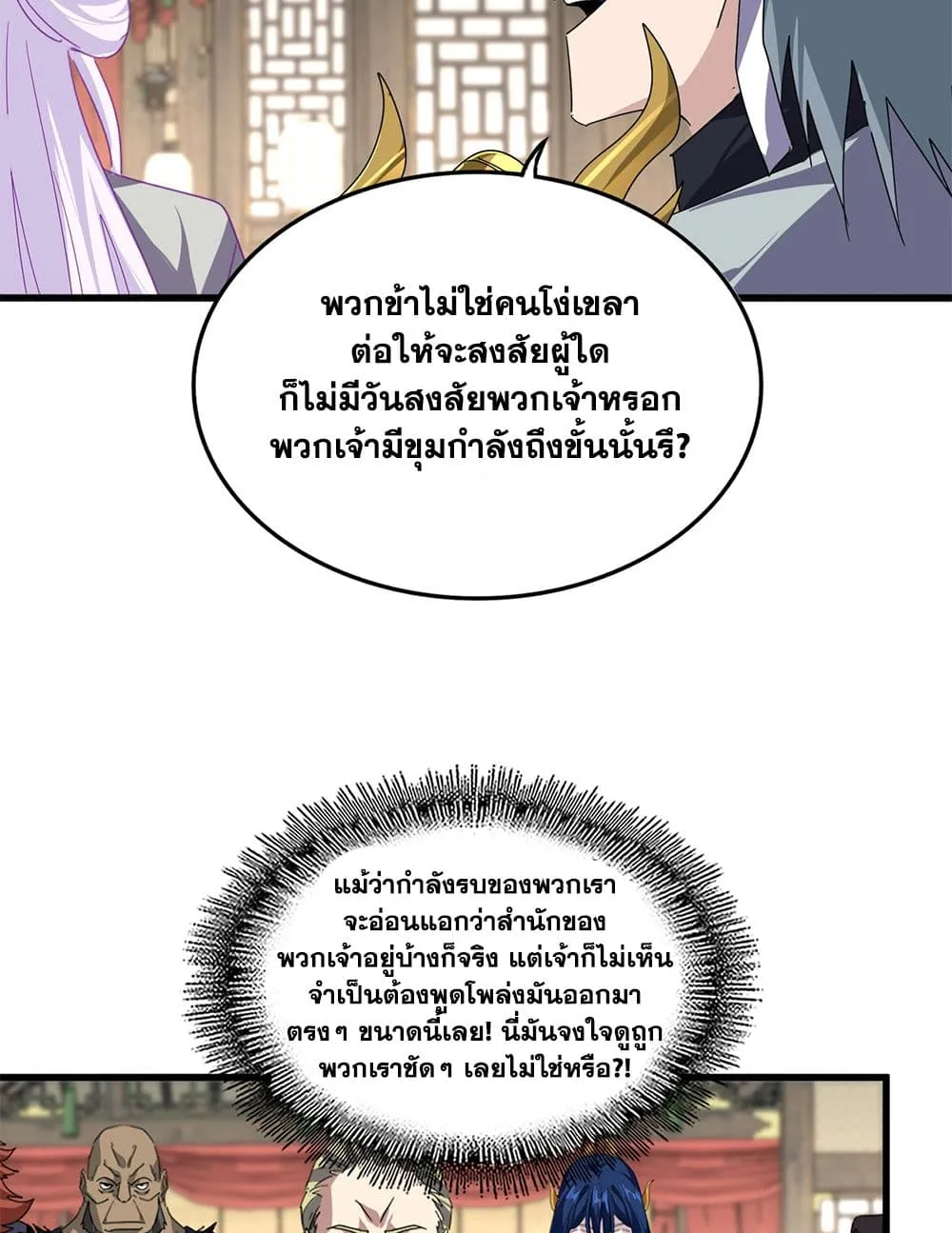 Magic Emperor Chap 868 - Next Chap 869