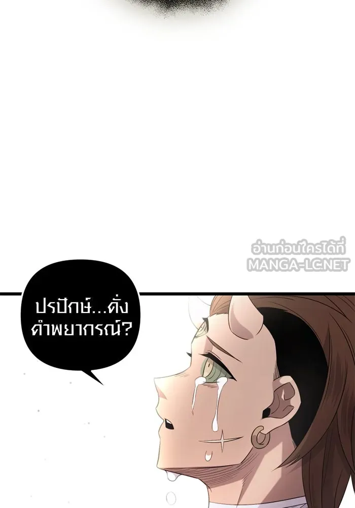 I Obtained a Mythic Item – พลิกชะตาคว้าไอเทมระดับเทพ Chap 92 - Next Chap 93
