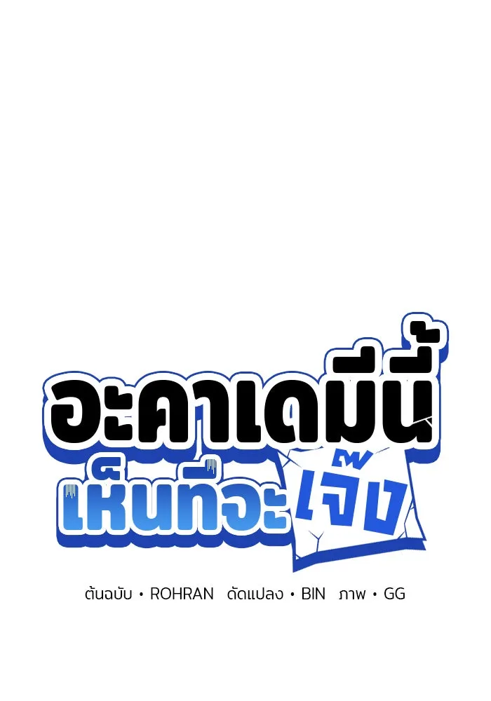 The Academy Is Doomed Chap 84 - Next Chap 85