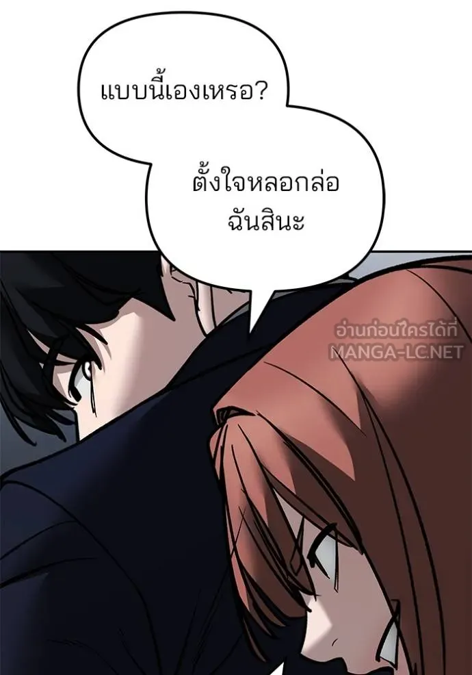 The Bully in Charge Chap 130 - Next Chap 131