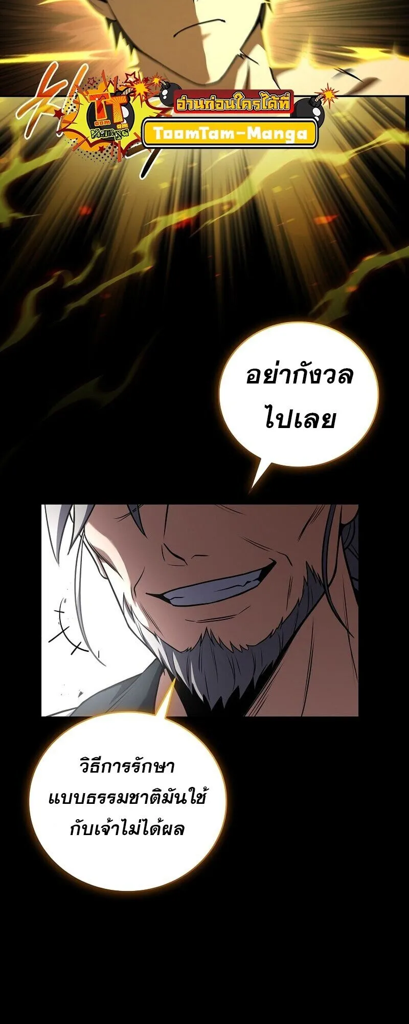 Return of the Frozen Player Chap 167 - Next Chap 168