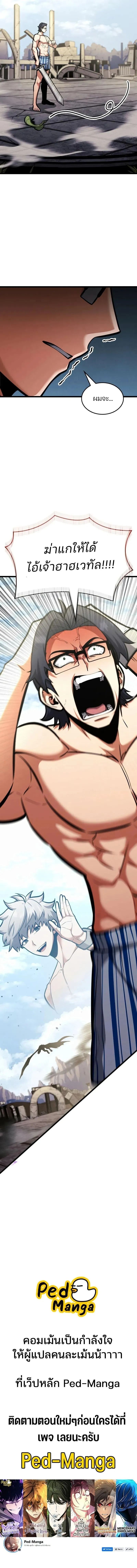 Emperor of Solo Play Chap 49 - Next Chap 50