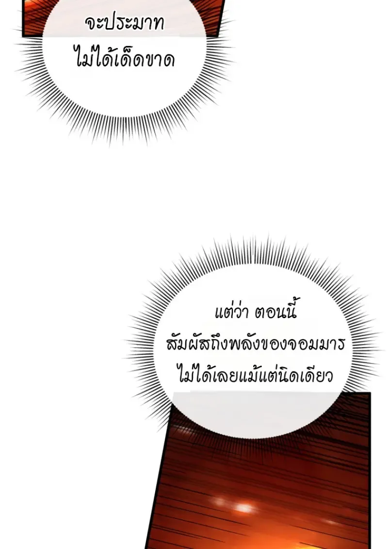 Player Who Returned 10,000 Years Later Chap 136 - Next Chap 137