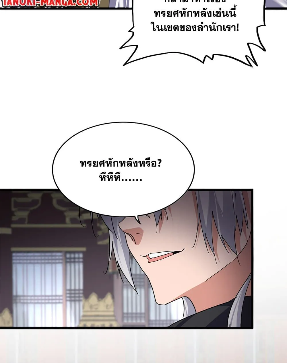 Magic Emperor Chap 760 - Next Chap 761