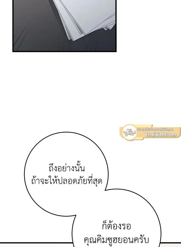 The Hero Returns Chap 107 - Next Chap 108