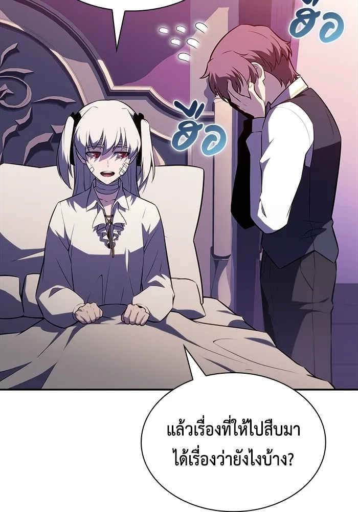 The Regressed Son of a Duke is an Assassin – ลูกชายคนเล็กของดยุกคือมือสังหาร Chap 93 - Next Chap 94