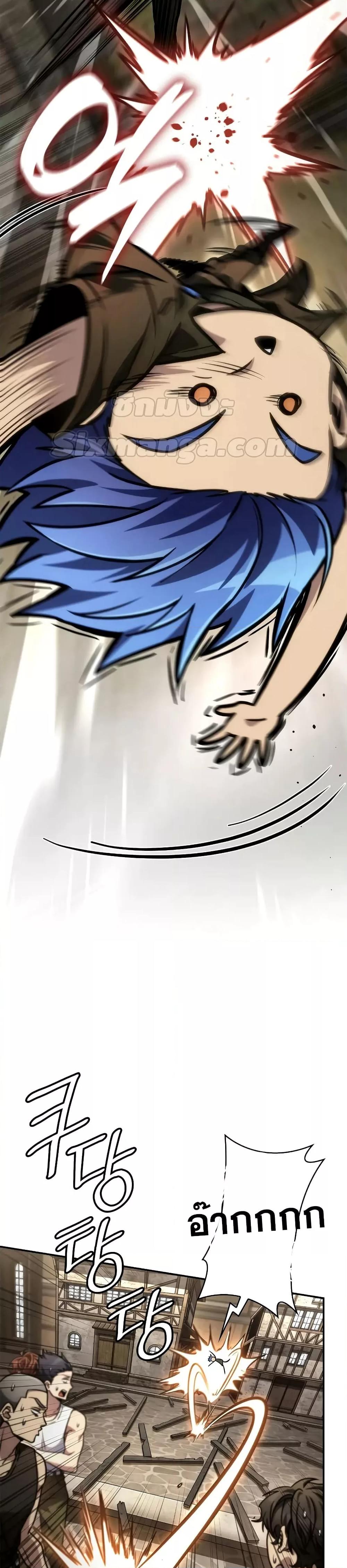 Infinite Mage Chap 101 - Next Chap 102