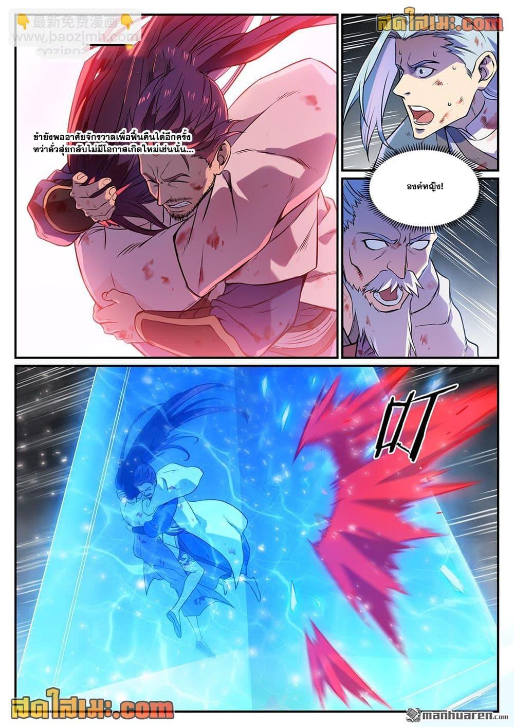 Bailian Chengshen Chap 1107 - Next Chap 1108