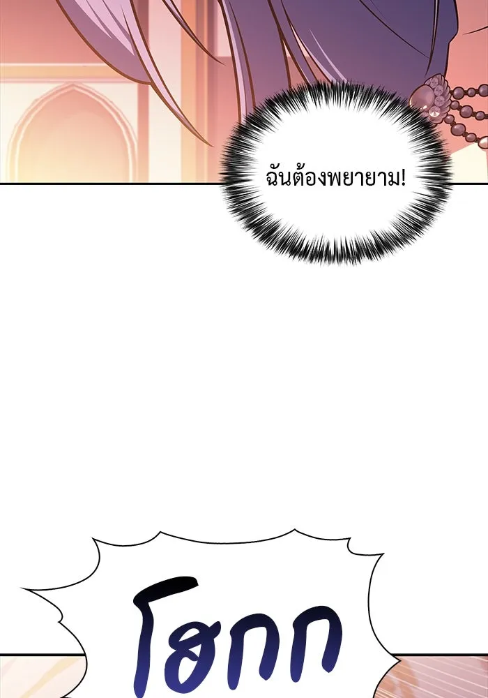 The Regressed Son of a Duke is an Assassin – ลูกชายคนเล็กของดยุกคือมือสังหาร Chap 34 - Next Chap 35