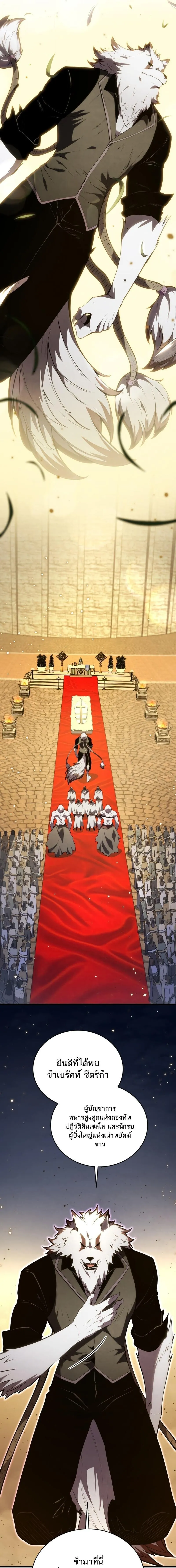 Swordmaster’s Youngest Son Chap 177 - Next Chap 178