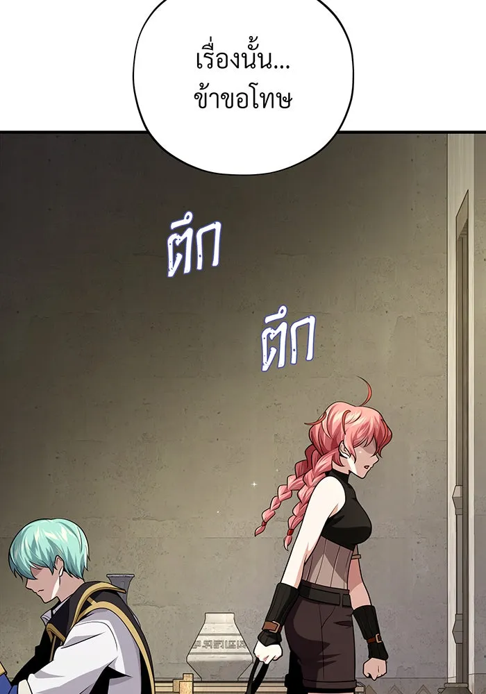 The Dark Magician Transmigrates After 66666 Years – จอมเวทเกิดใหม่ในรอบ 66666 ปี Chap 129 - Next Chap 130
