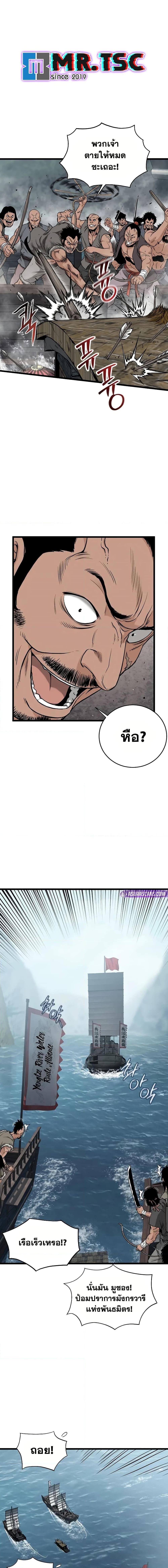 Murim Login Chap 221 - Next Chap 222