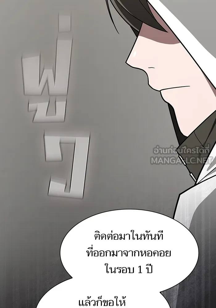 The Tutorial Tower of the Advanced Player – ผู้เล่นขั้นเทพแห่งหอคอยฝึกสอน Chap 223 - Next Chap 224