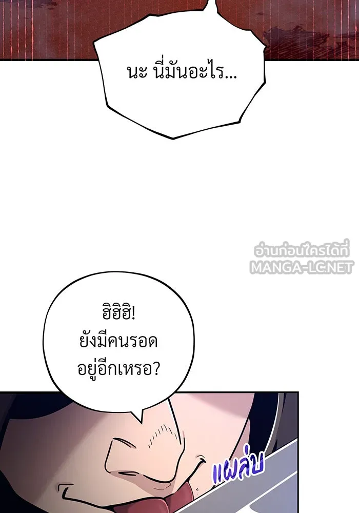 The Dark Magician Transmigrates After 66666 Years – จอมเวทเกิดใหม่ในรอบ 66666 ปี Chap 104 - Next Chap 105