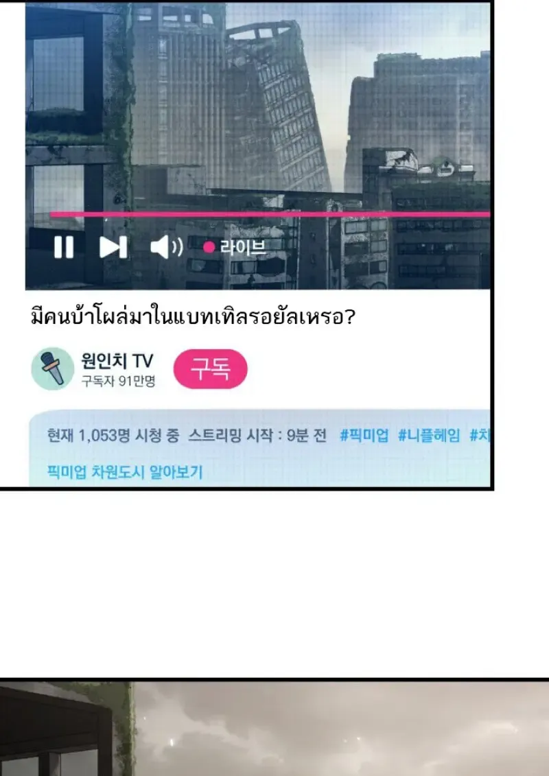 Pick Me Up, Infinite Gacha Chap 187 - Next Chap 188