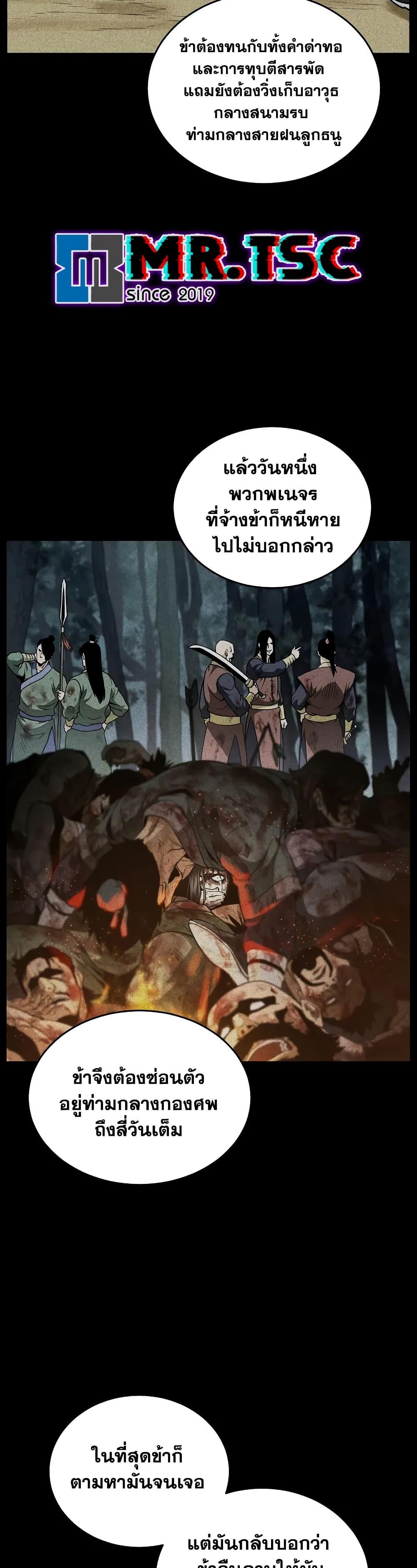 Murim Login Chap 219 - Next Chap 220