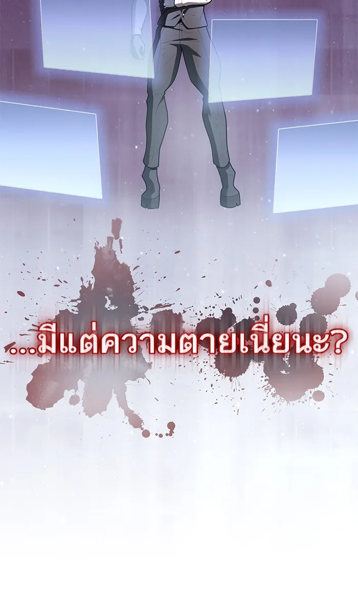 The Tutorial Tower of the Advanced Player – ผู้เล่นขั้นเทพแห่งหอคอยฝึกสอน Chap 94 - Next Chap 95