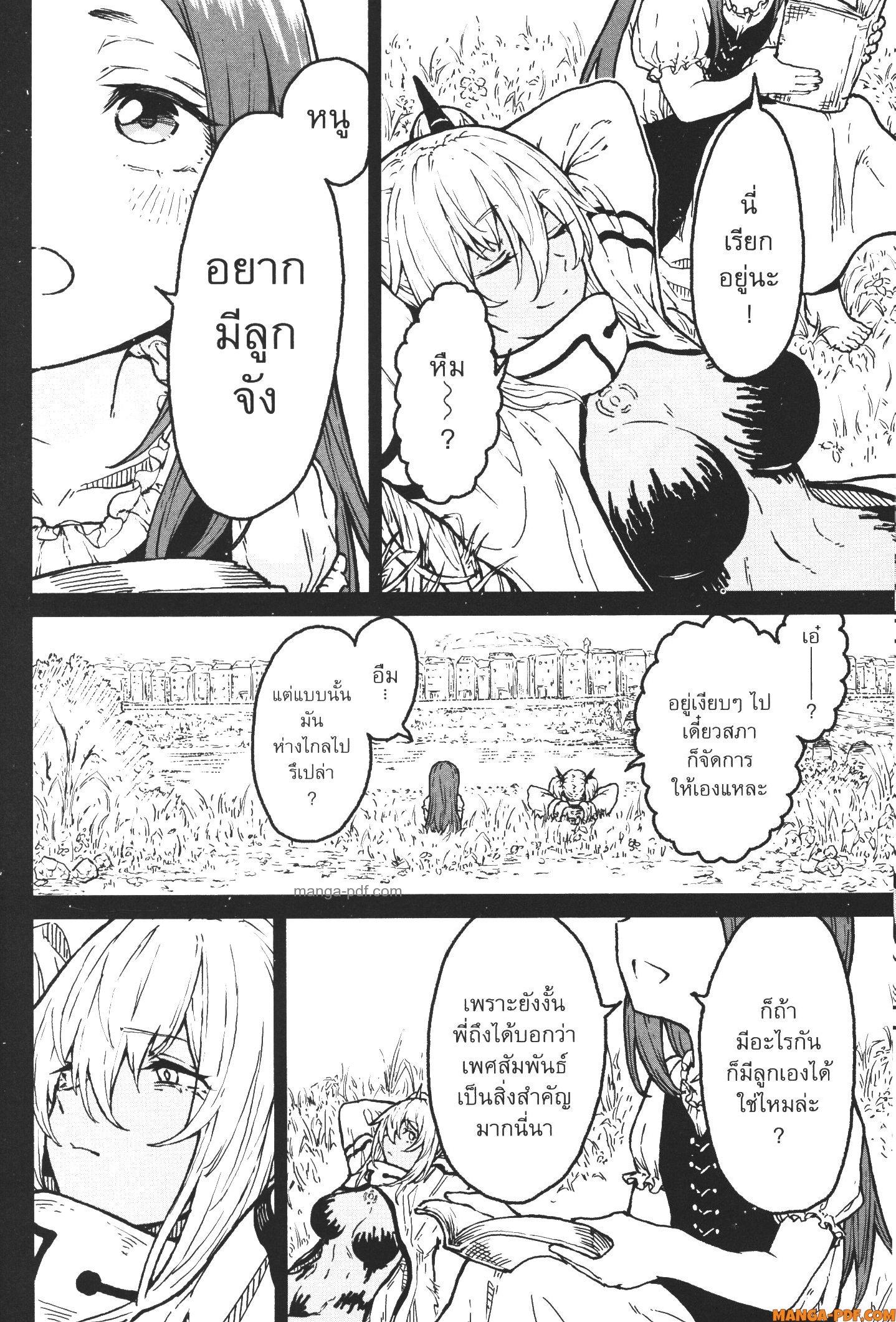 Kaminaki Sekai no Kamisama Katsudou – โลกนี้ โลกหน้า ข้าก็เป็นพระเจ้า Chap 19 - Next Chap 20