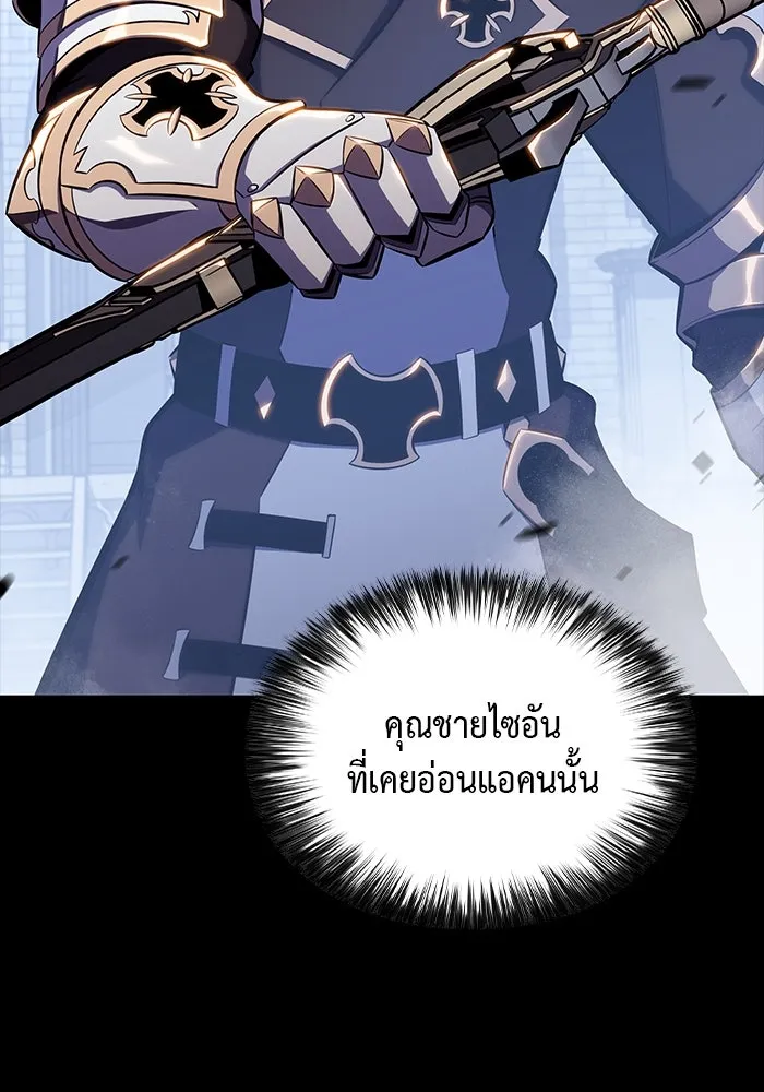 The Regressed Son of a Duke is an Assassin – ลูกชายคนเล็กของดยุกคือมือสังหาร Chap 5 - Next Chap 6
