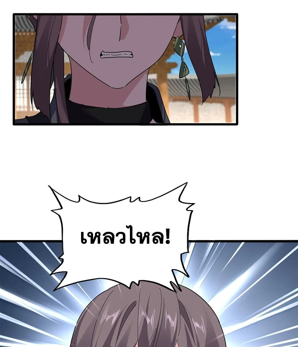Magic Emperor Chap 891 - Next Chap 892