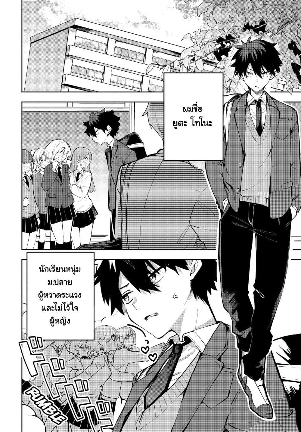 Osoraku Kanojo wa Ore no Aniki wo Neratteru Chap 1 - Next Chap 2