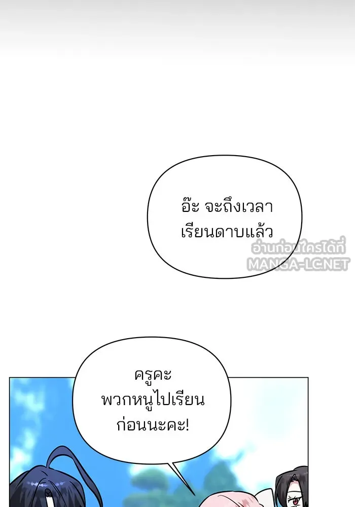 The Academy Is Doomed Chap 61 - Next Chap 62