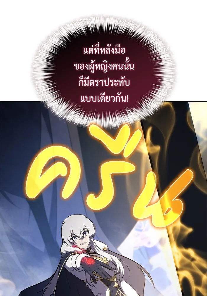 The Regressed Son of a Duke is an Assassin – ลูกชายคนเล็กของดยุกคือมือสังหาร Chap 99 - Next Chap 100