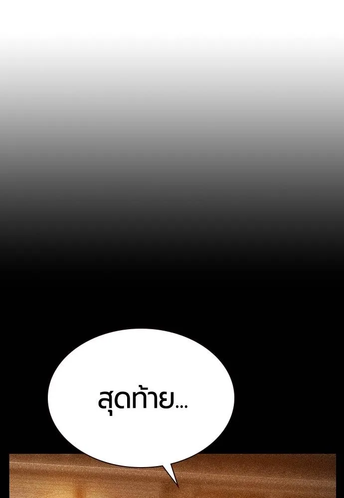 Jungle Juice Chap 126 - Next Chap 127