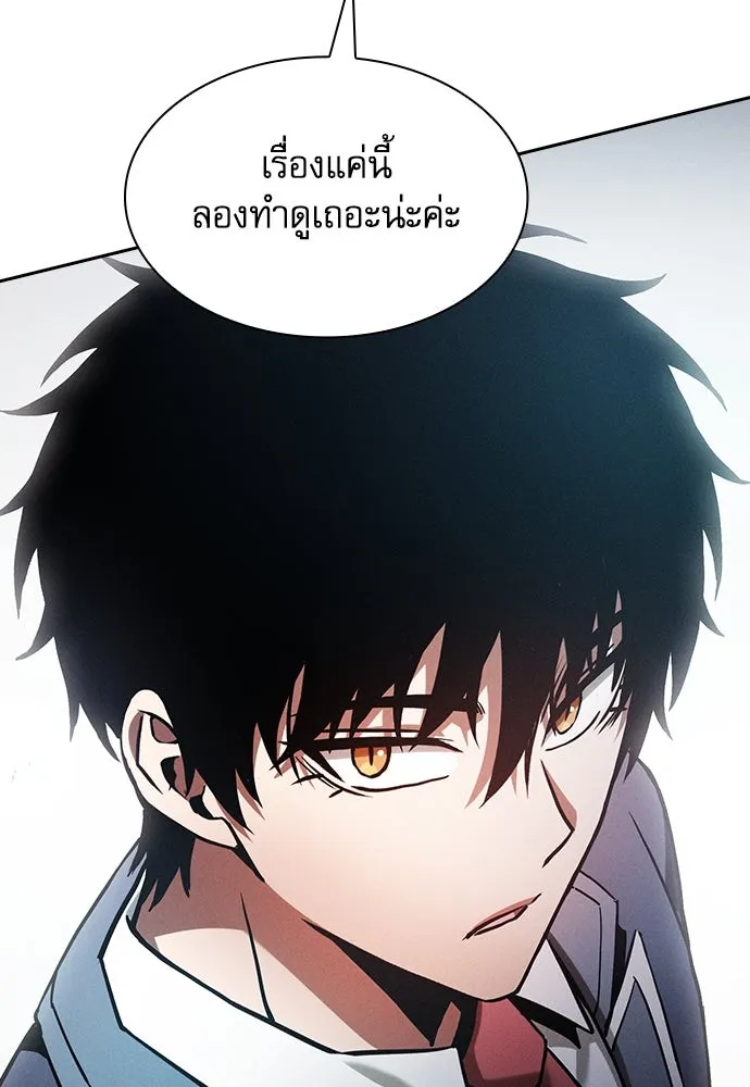 Academy’s Genius Swordmaster – นักดาบอัจฉริยะจากอะคาเดมี Chap 74 - Next Chap 75