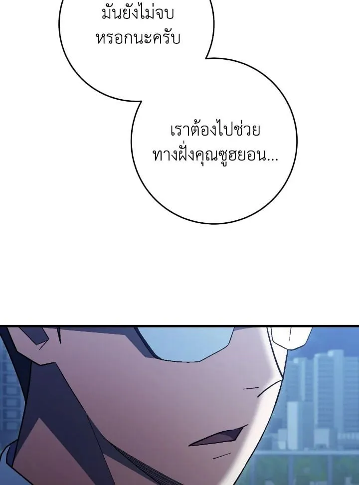 The Hero Returns Chap 112 - Next Chap 113