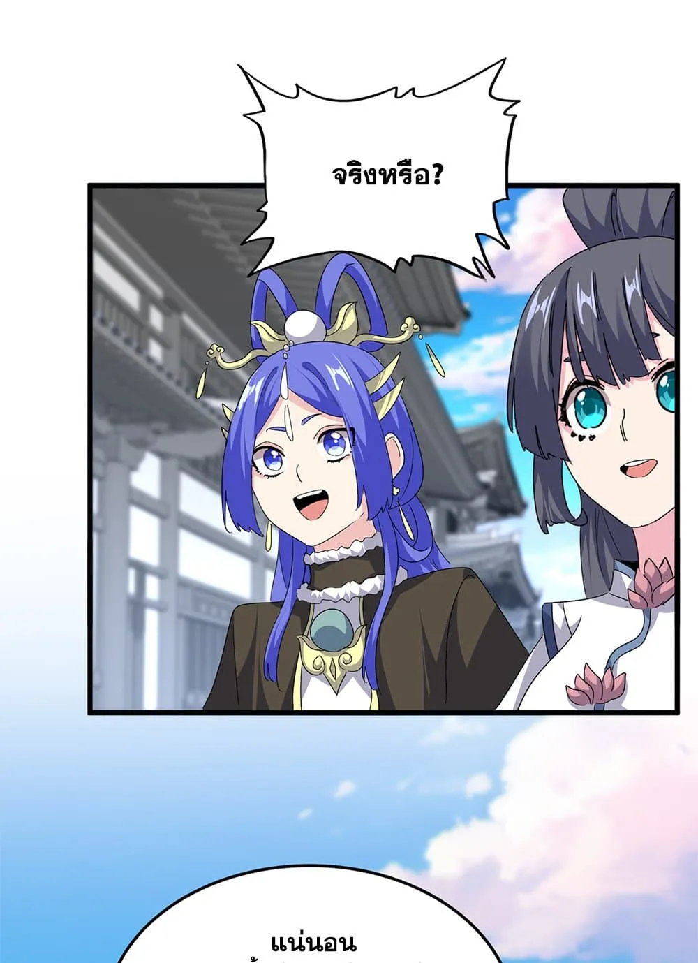 Magic Emperor Chap 747 - Next Chap 748
