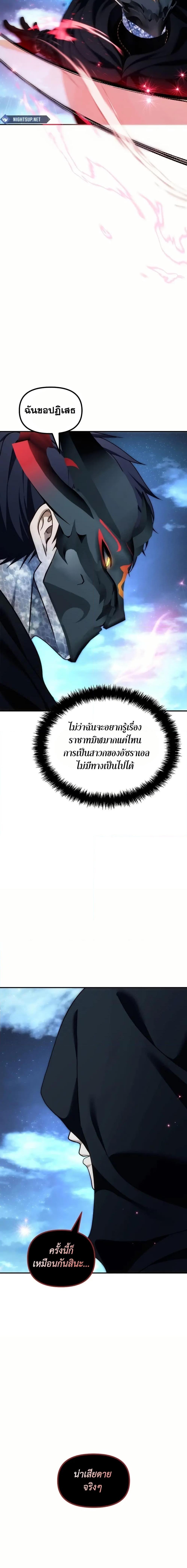 Ranker Who Lives A Second Time Chap 193 - Next Chap 194