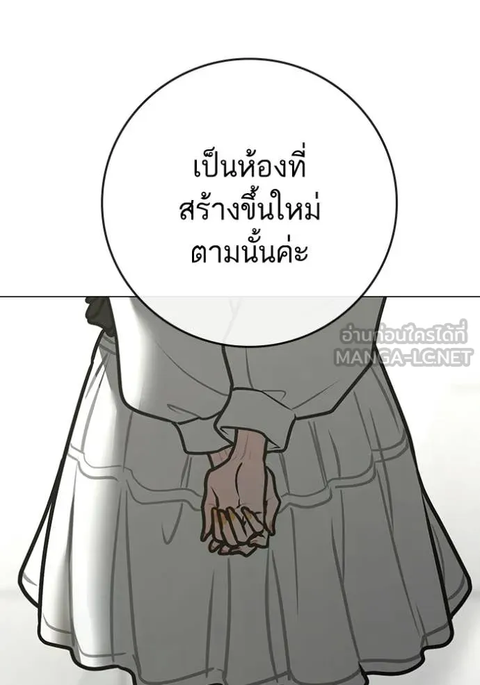 Reality Quest Chap 193 - Next Chap 194