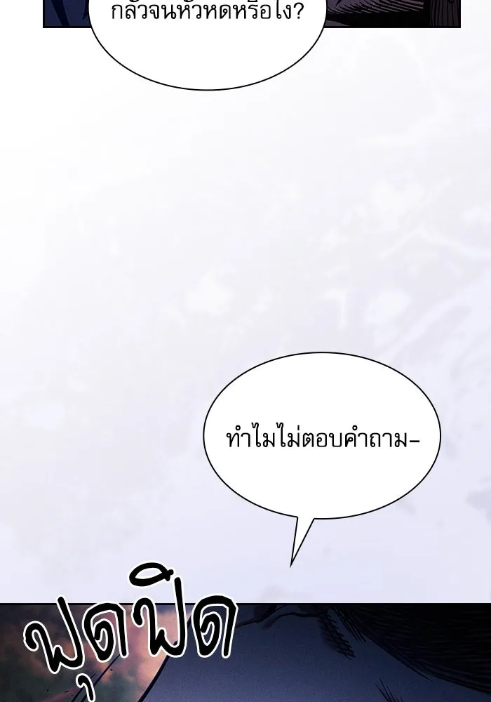 Academy’s Genius Swordmaster – นักดาบอัจฉริยะจากอะคาเดมี Chap 99 - Next Chap 100