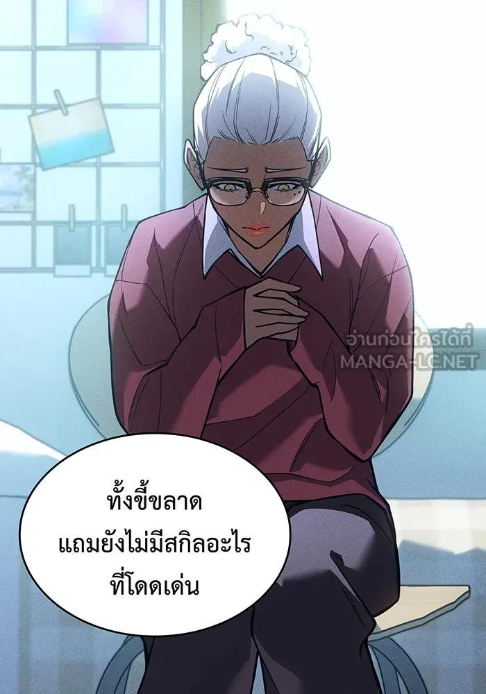 Regressing With the King’s Power – เกิดใหม่พร้อมพลังแห่งราชัน Chap 109 - Next Chap 110