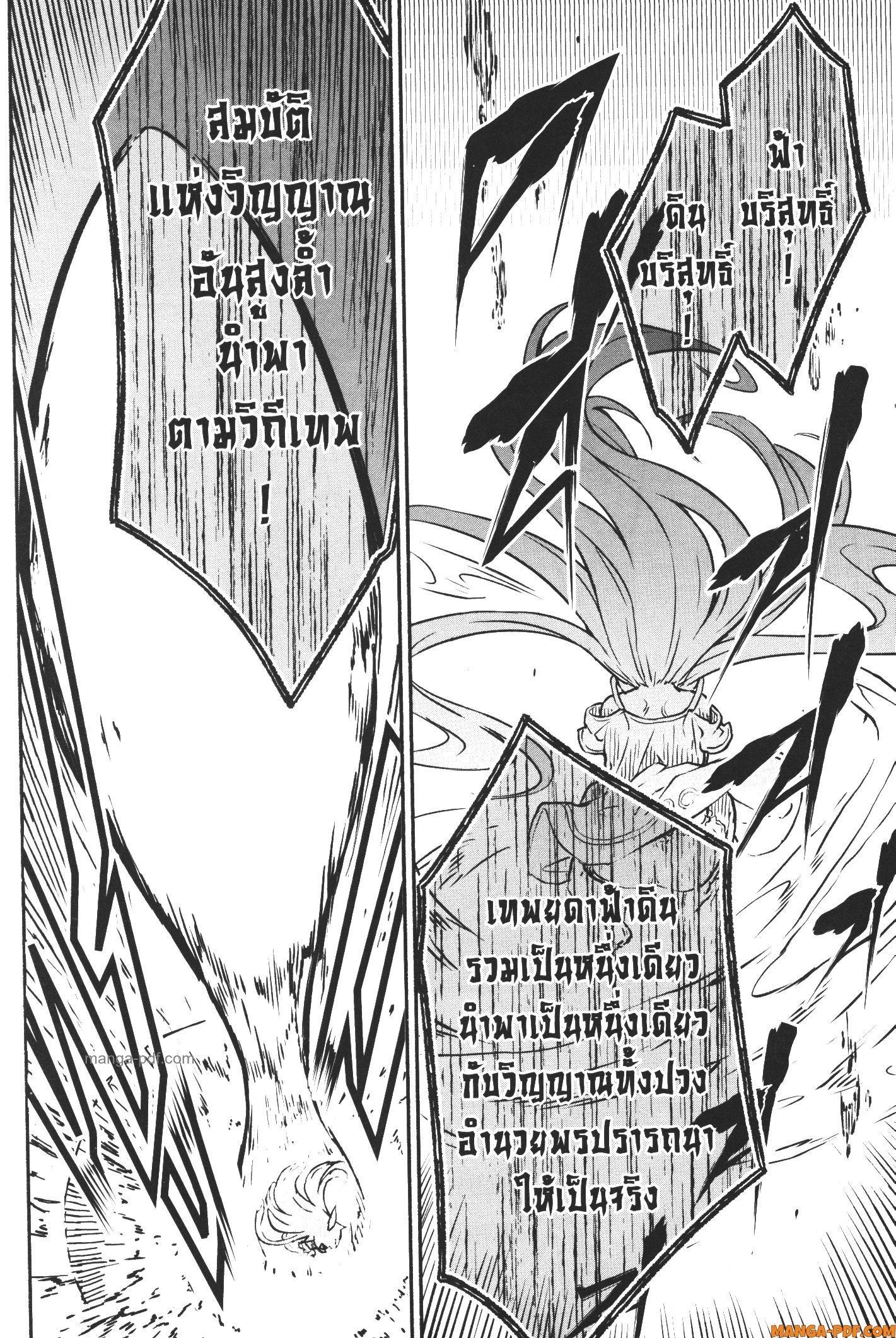 Kaminaki Sekai no Kamisama Katsudou – โลกนี้ โลกหน้า ข้าก็เป็นพระเจ้า Chap 22 - Next Chap 23