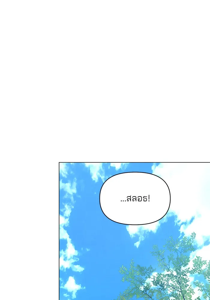 The Academy Is Doomed Chap 61 - Next Chap 62